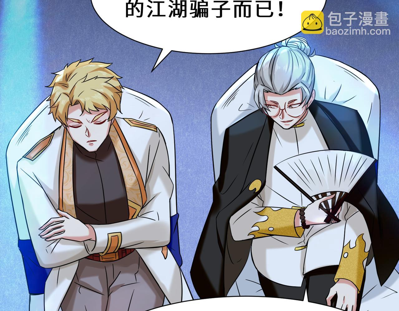 第20话  拍卖星石(1/2)-第21话