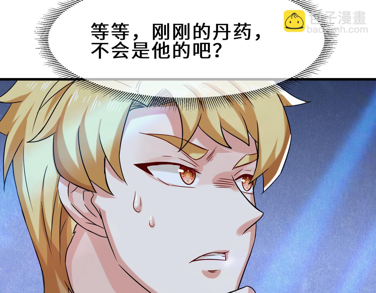 第20话  拍卖星石(1/2)-第21话