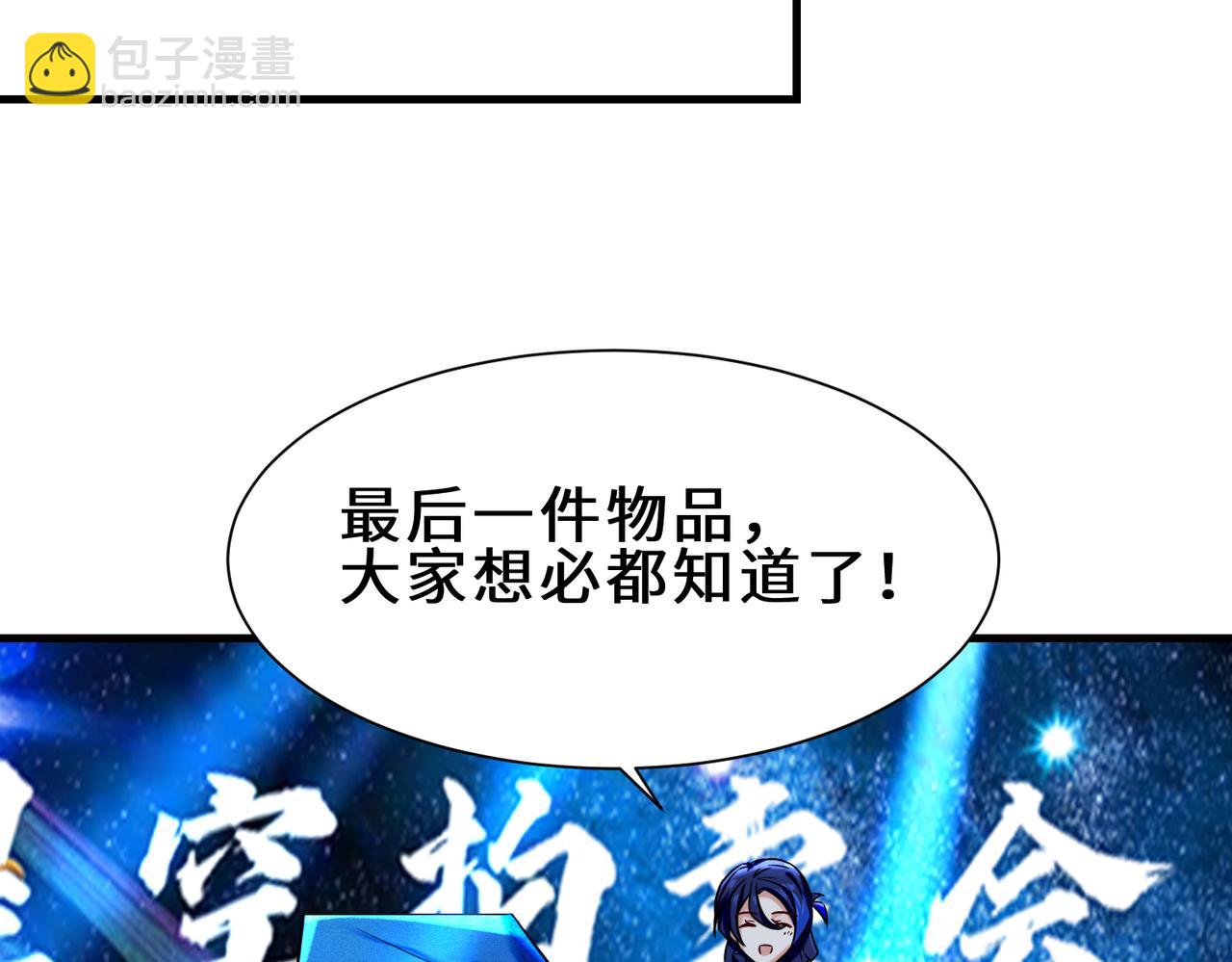 第20话  拍卖星石(1/2)-第21话