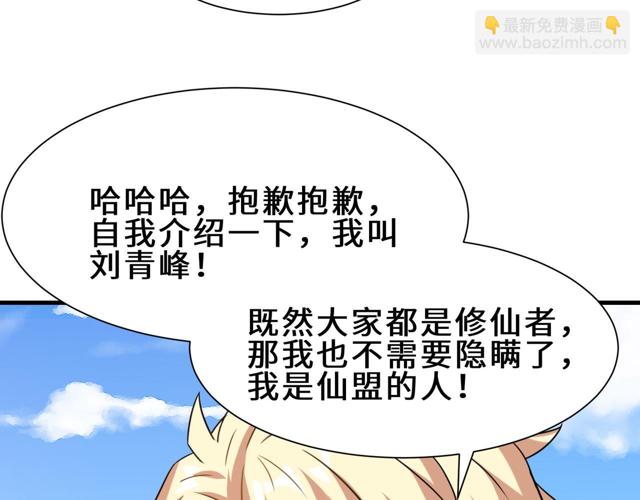 第24话  仙盟(1/3)-第25话