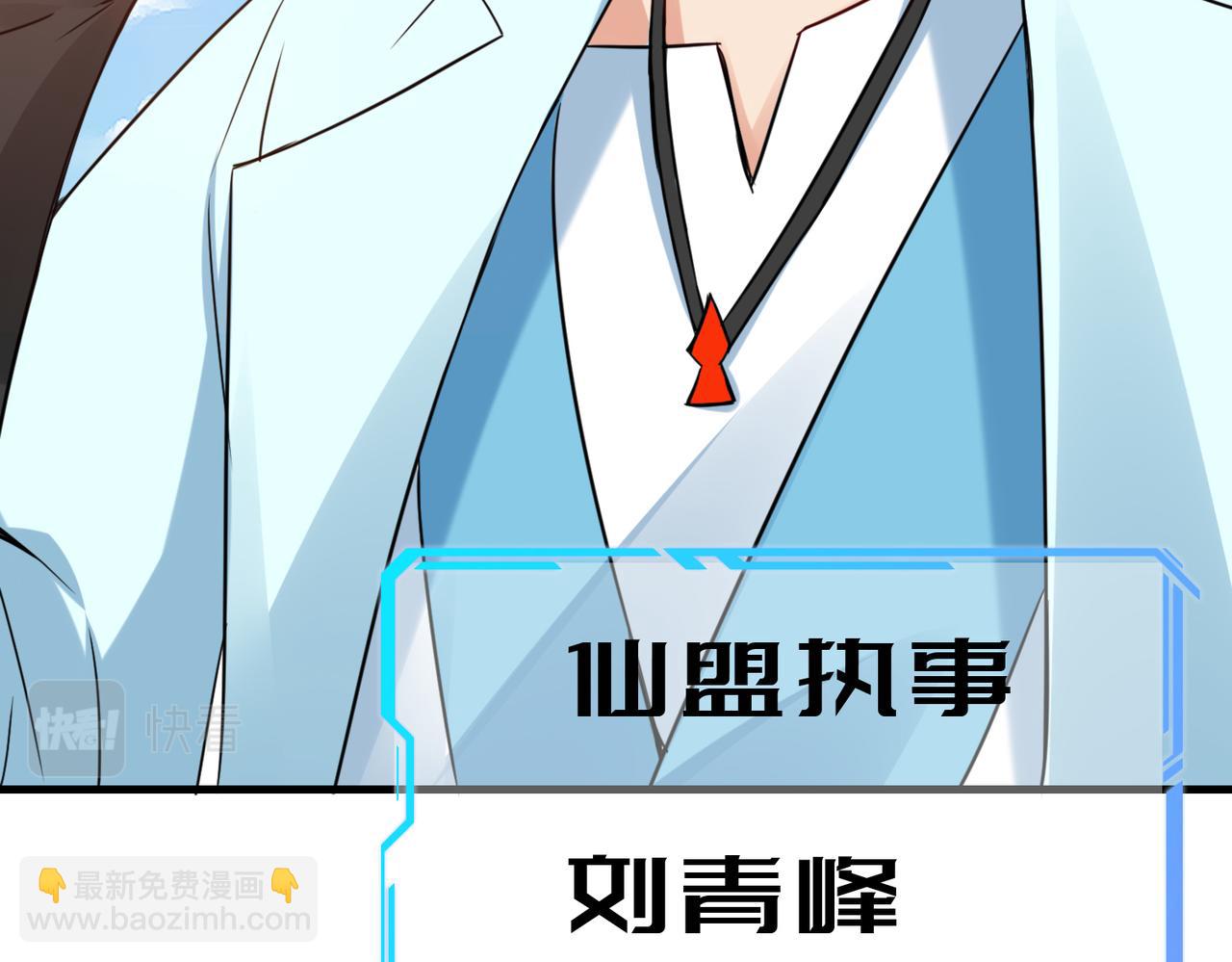 第24话  仙盟(1/3)-第25话