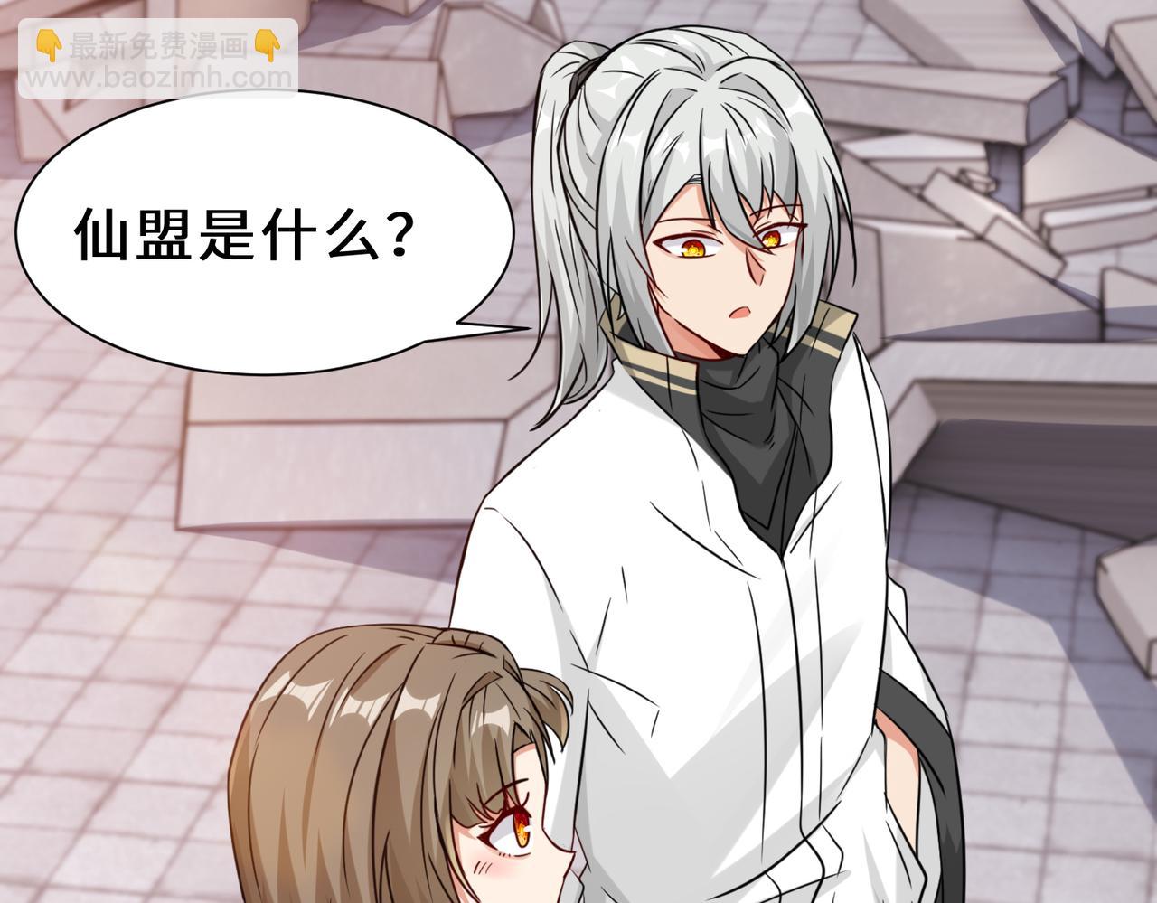第24话  仙盟(1/3)-第25话