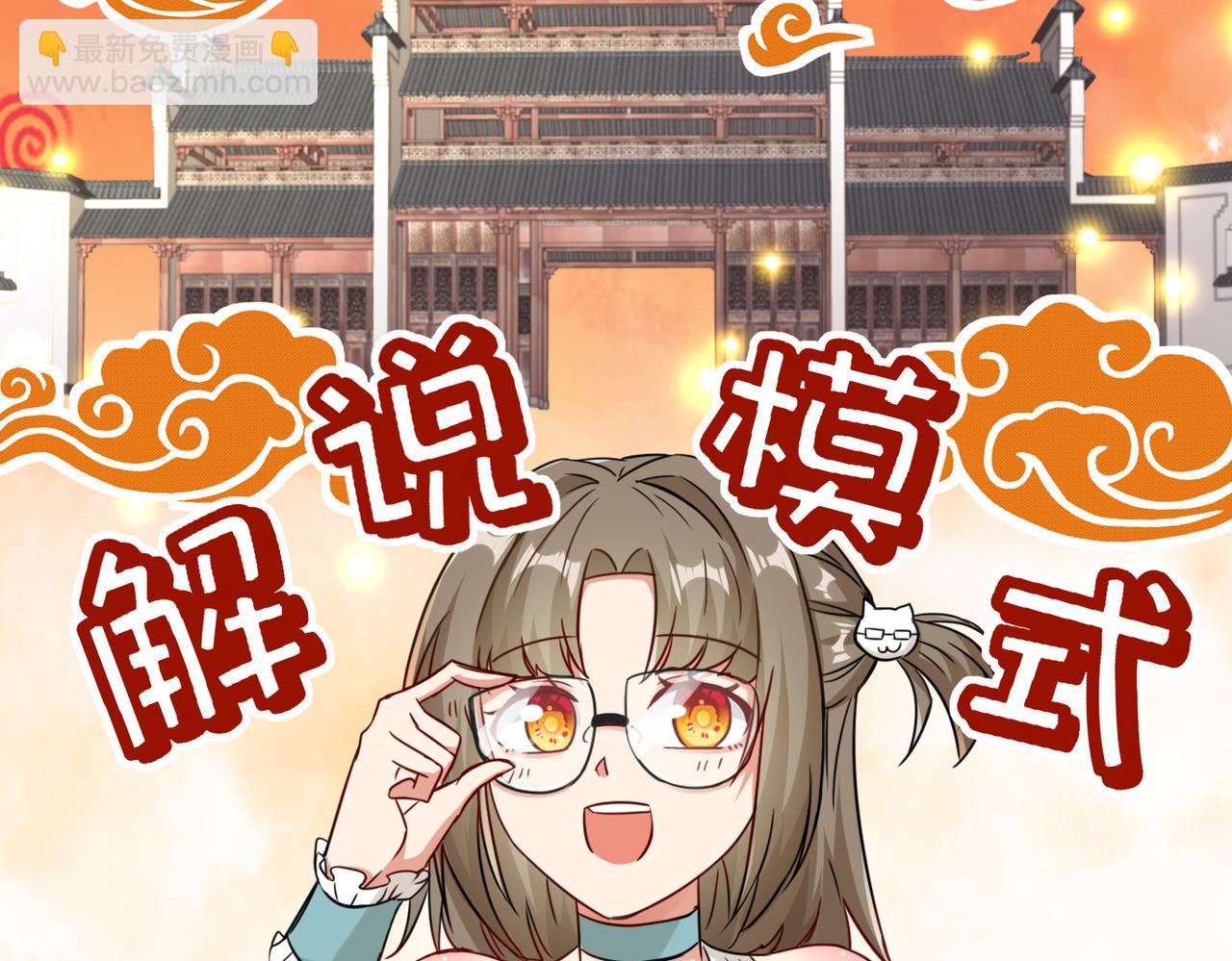 第24话  仙盟(1/3)-第25话