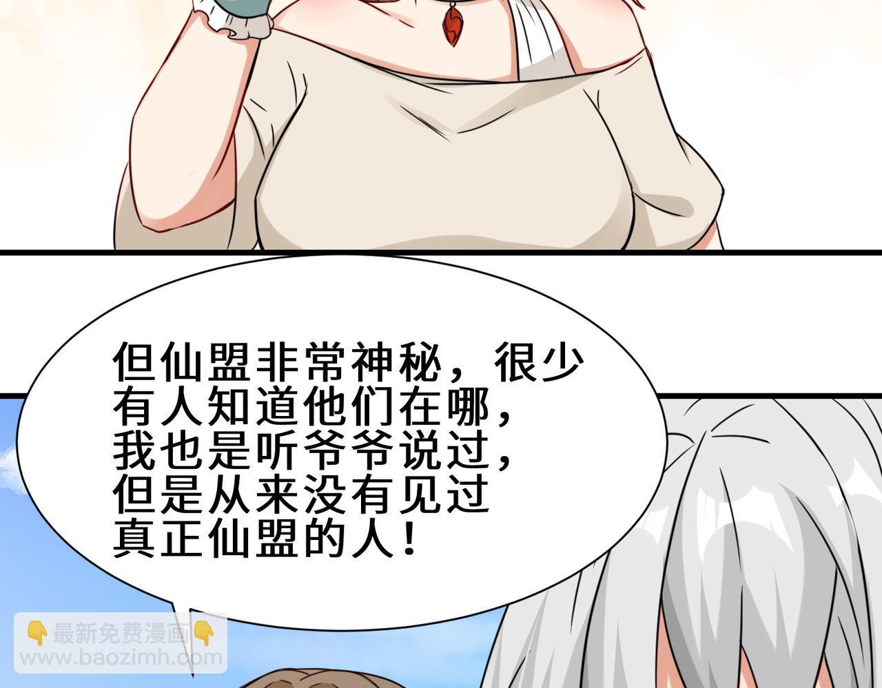 第24话  仙盟(1/3)-第25话