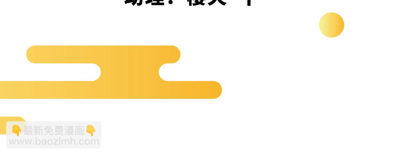 第24话  仙盟(1/3)-第25话