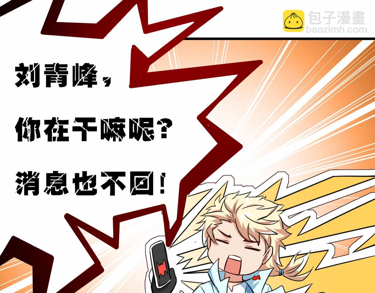 第24话  仙盟(1/3)-第25话