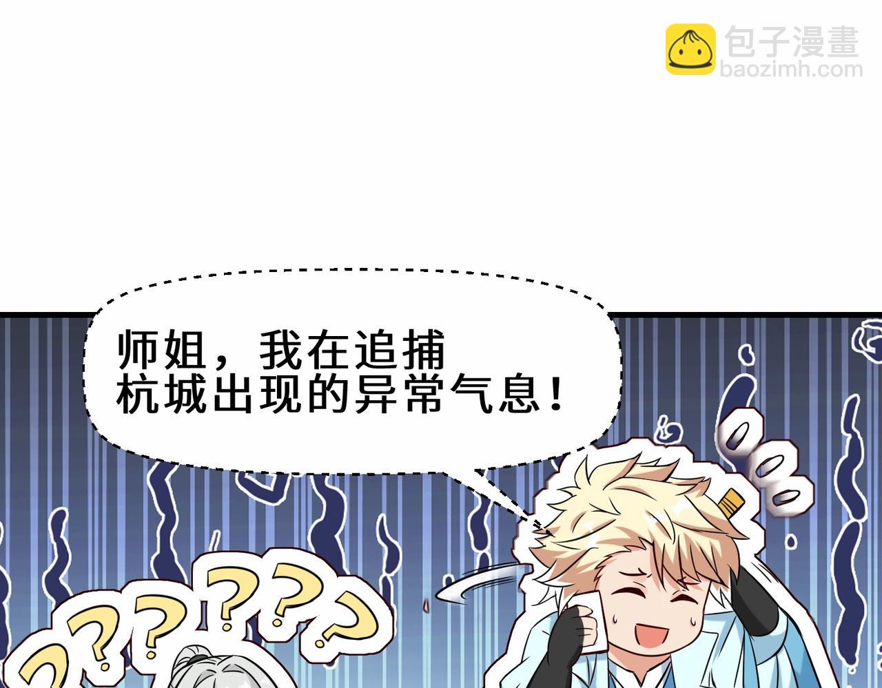 第24话  仙盟(1/3)-第25话