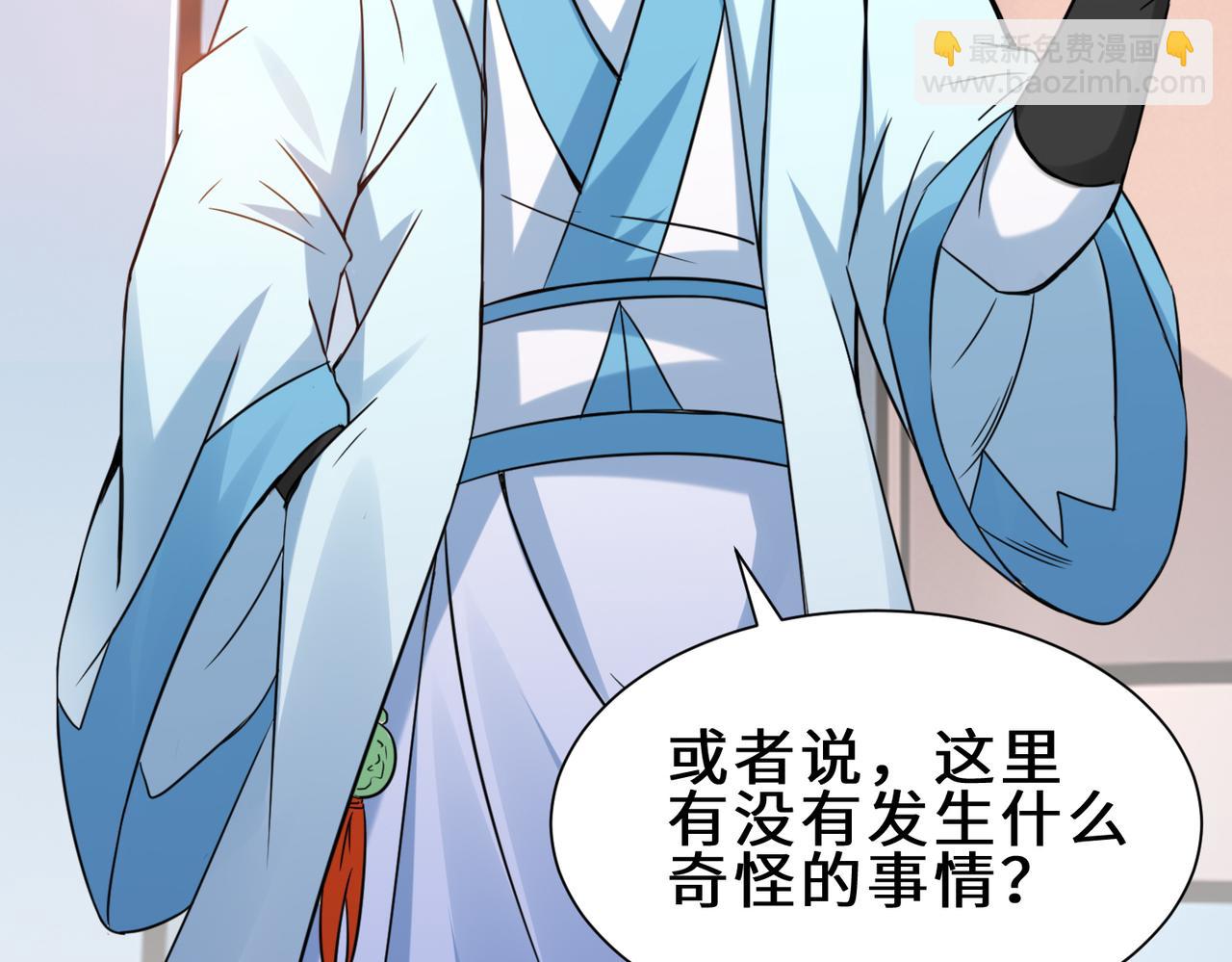 第24话  仙盟(1/3)-第25话