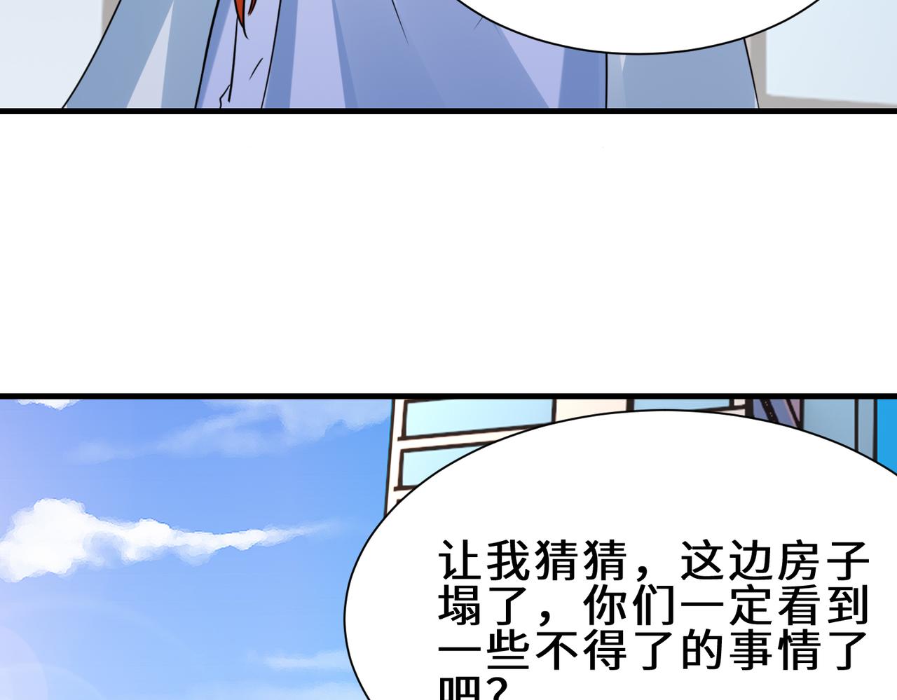 第24话  仙盟(1/3)-第25话