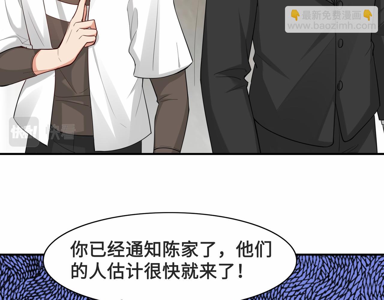 第26话  异能者集结(1/4)-第27话