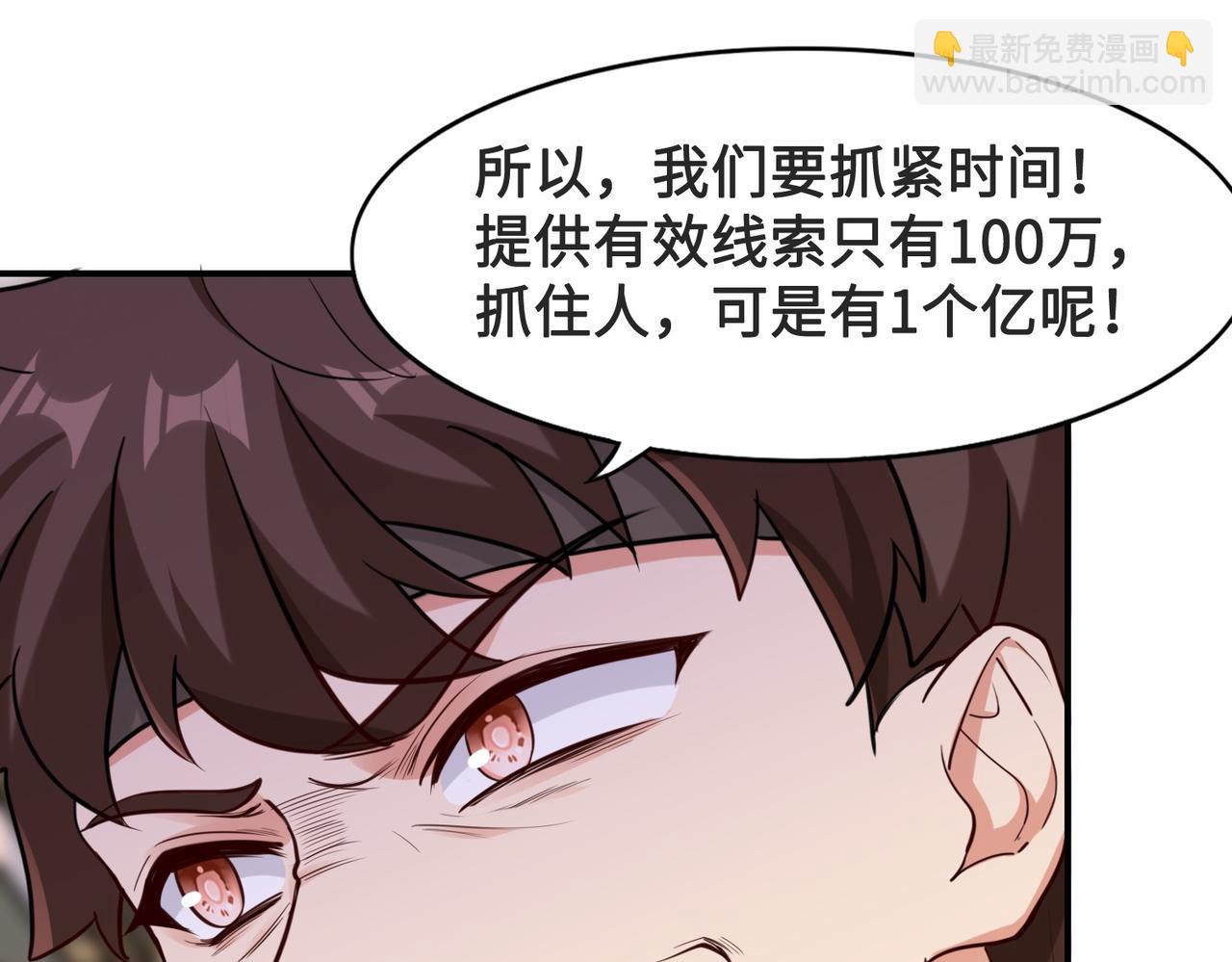 第26话  异能者集结(1/4)-第27话