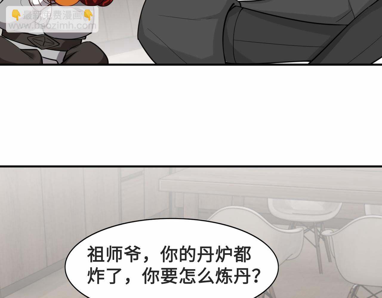 第26话  异能者集结(1/4)-第27话