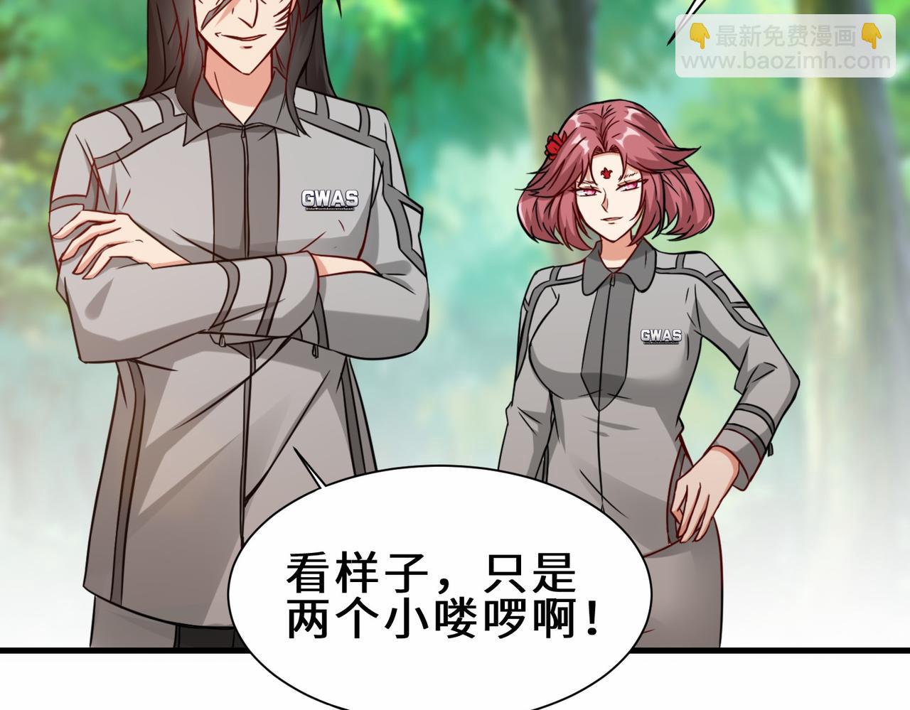 第30话  异能者协会(1/3)-第31话