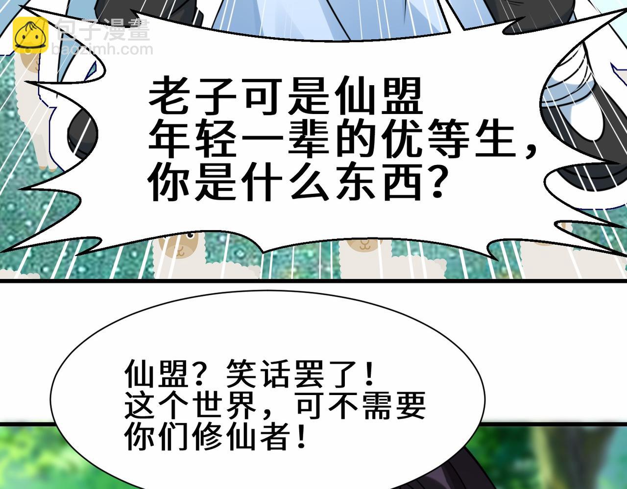 第30话  异能者协会(1/3)-第31话