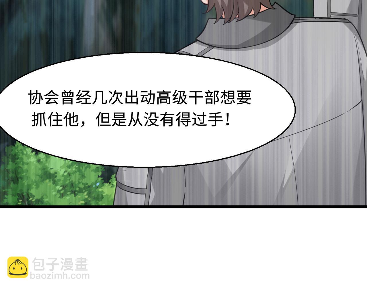 第32话  红衣魅鬼(1/4)-第33话