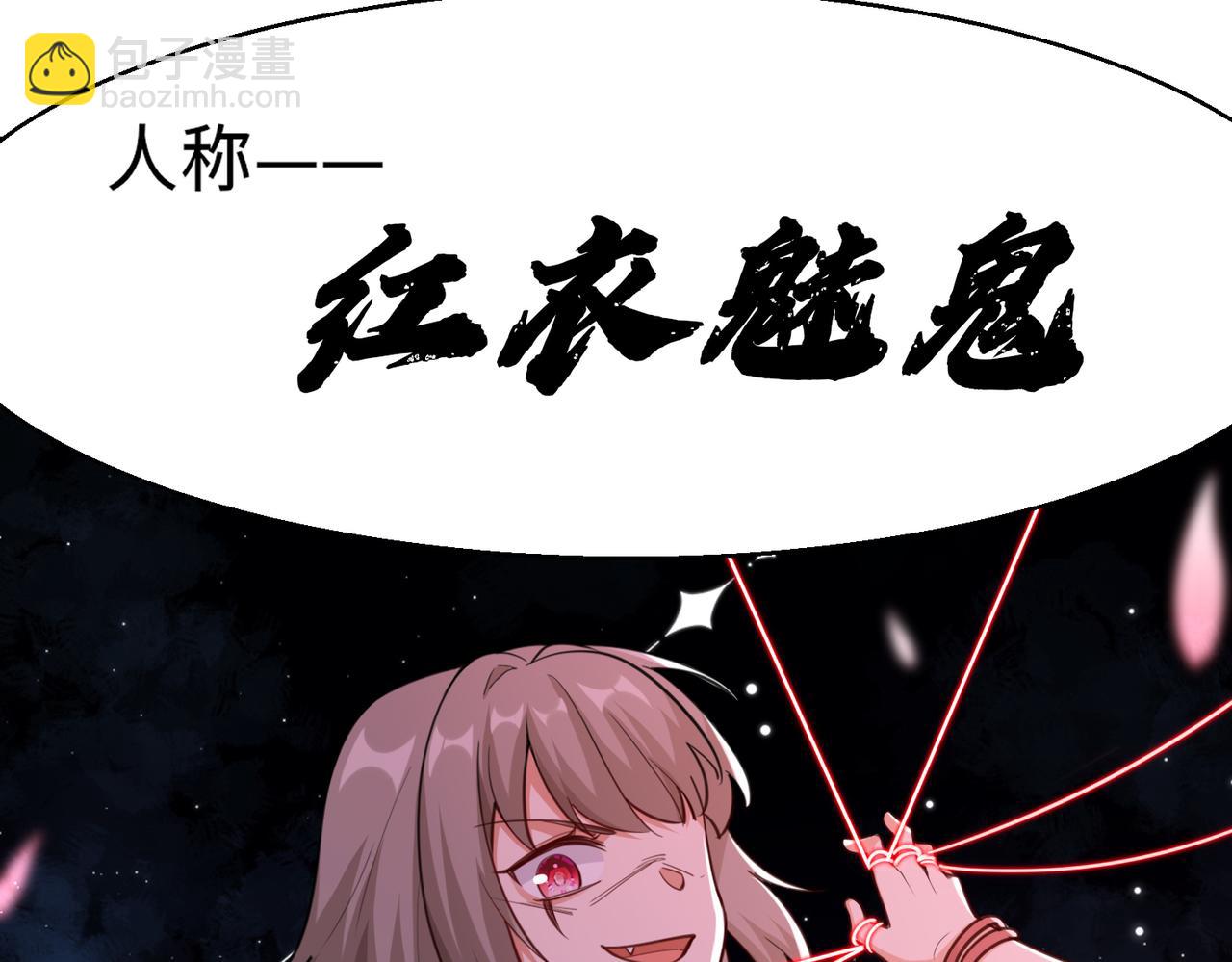 第32话  红衣魅鬼(1/4)-第33话