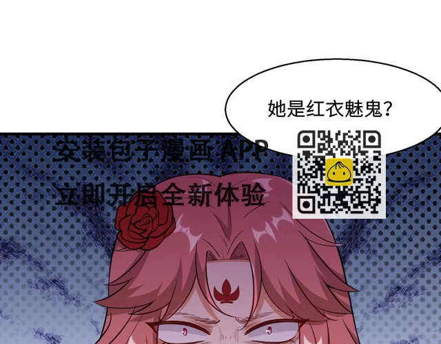第32话  红衣魅鬼(1/4)-第33话