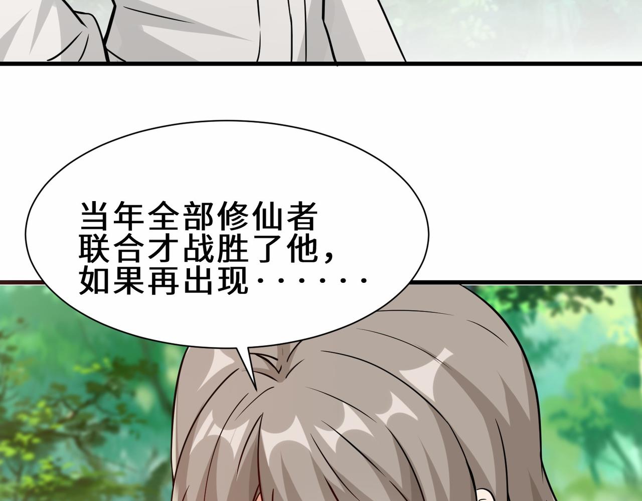 第34话  是敌是友(1/3)-第35话