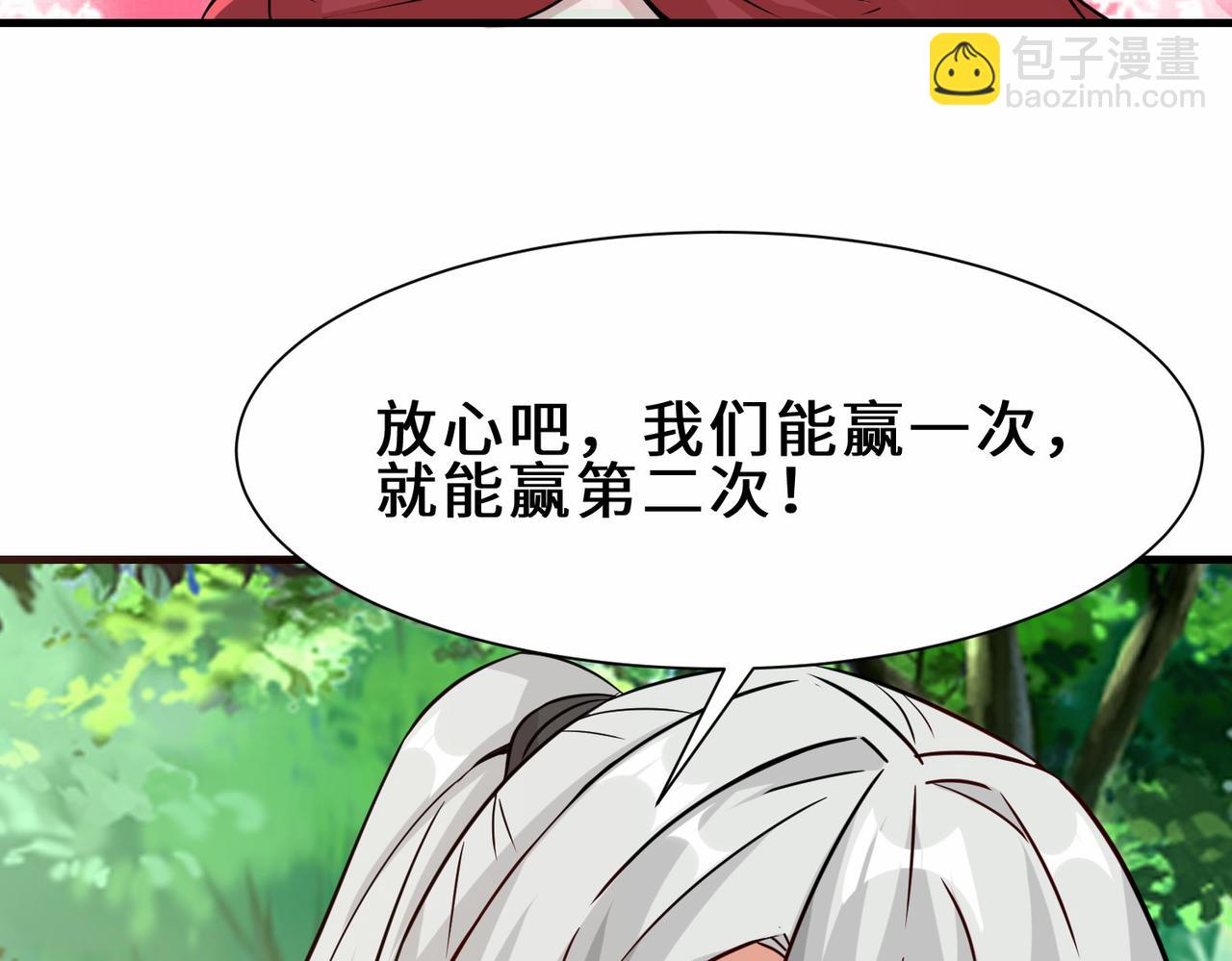 第34话  是敌是友(1/3)-第35话