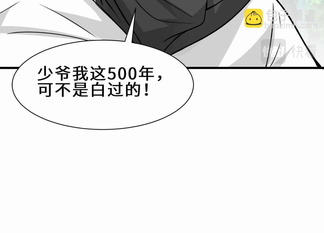 第34话  是敌是友(1/3)-第35话