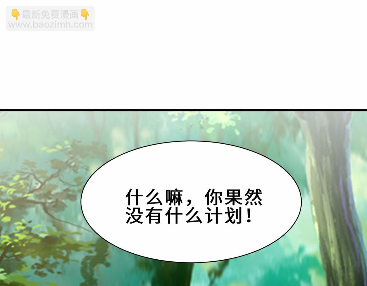 第34话  是敌是友(1/3)-第35话