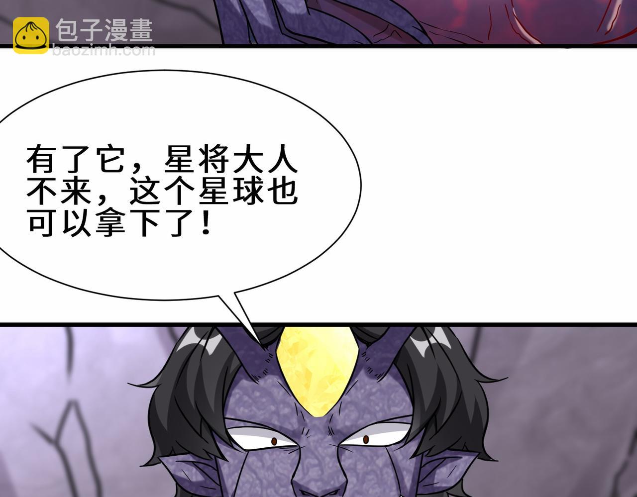 第36话  协会出手(1/3)-第37话