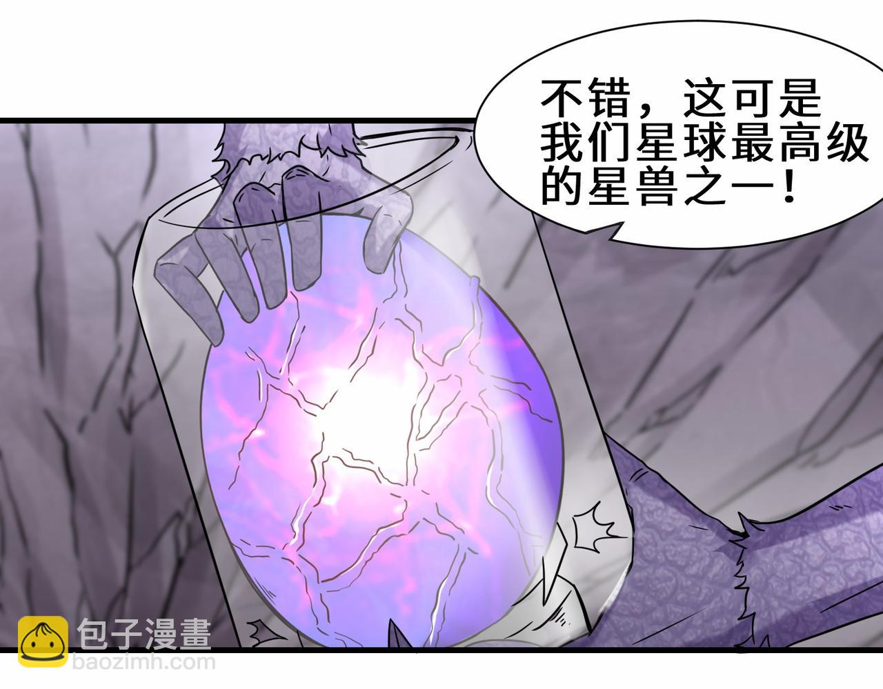 第36话  协会出手(1/3)-第37话