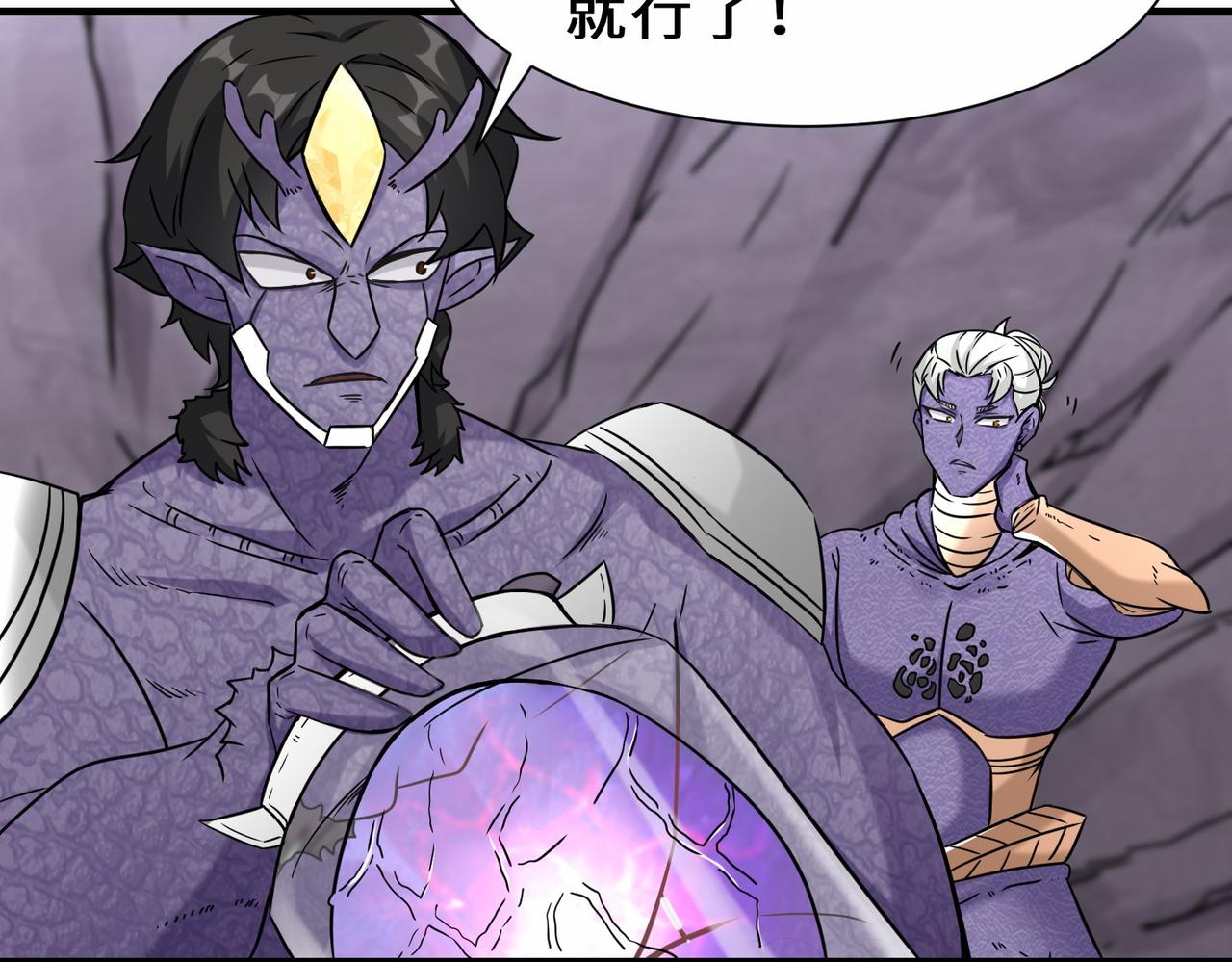 第36话  协会出手(1/3)-第37话