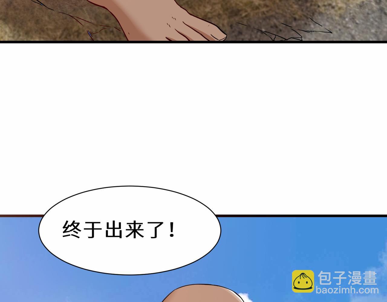 第36话  协会出手(1/3)-第37话