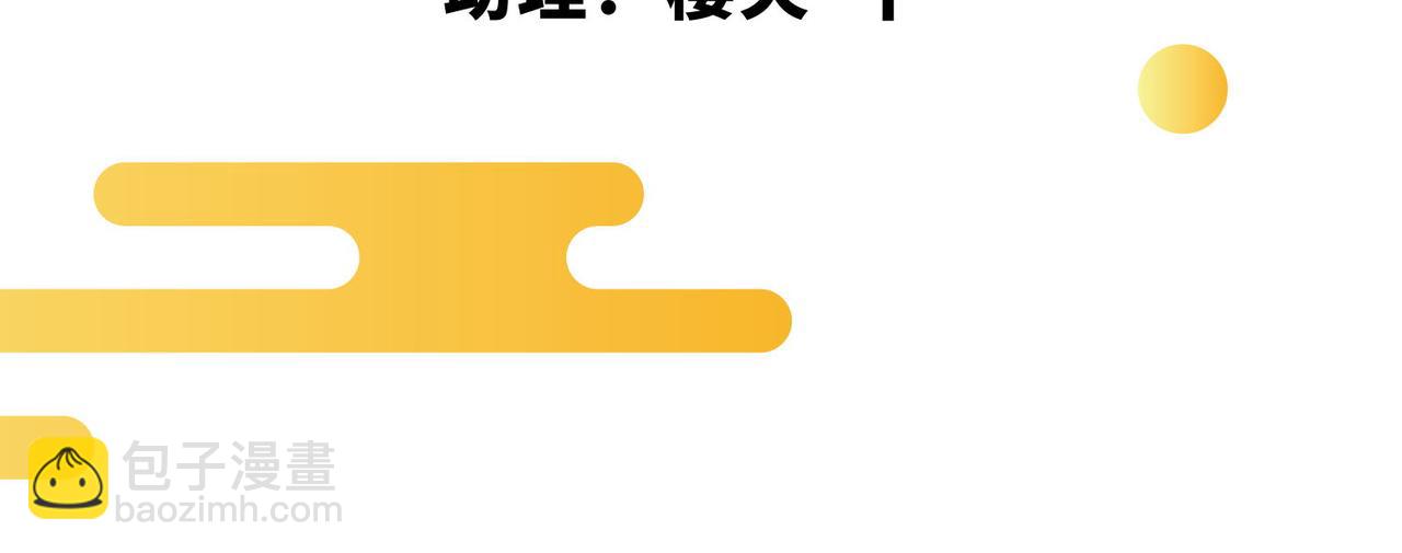 第36话  协会出手(1/3)-第37话