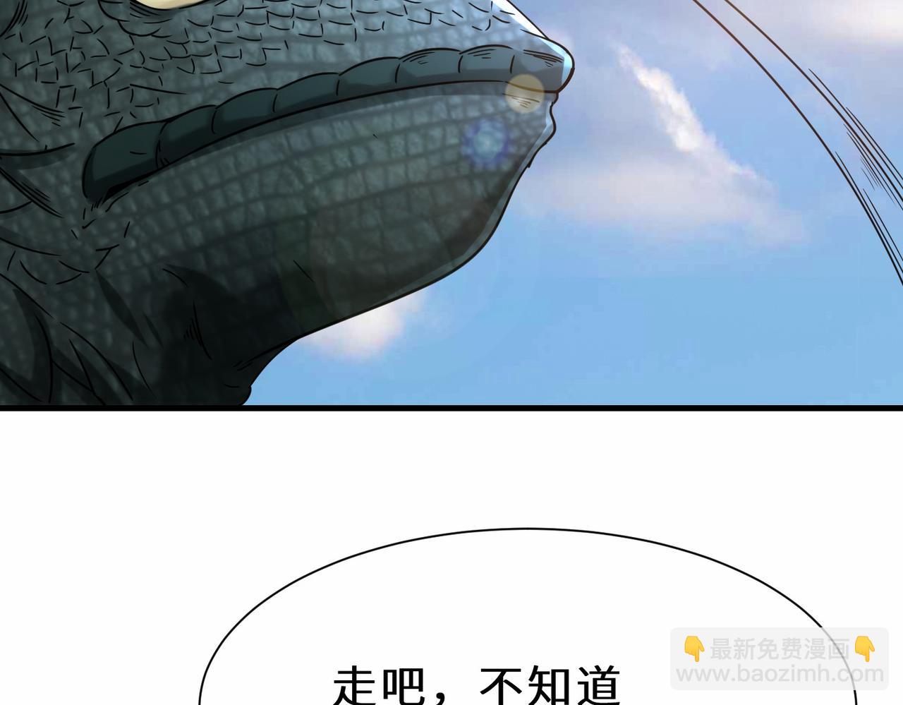 第36话  协会出手(1/3)-第37话