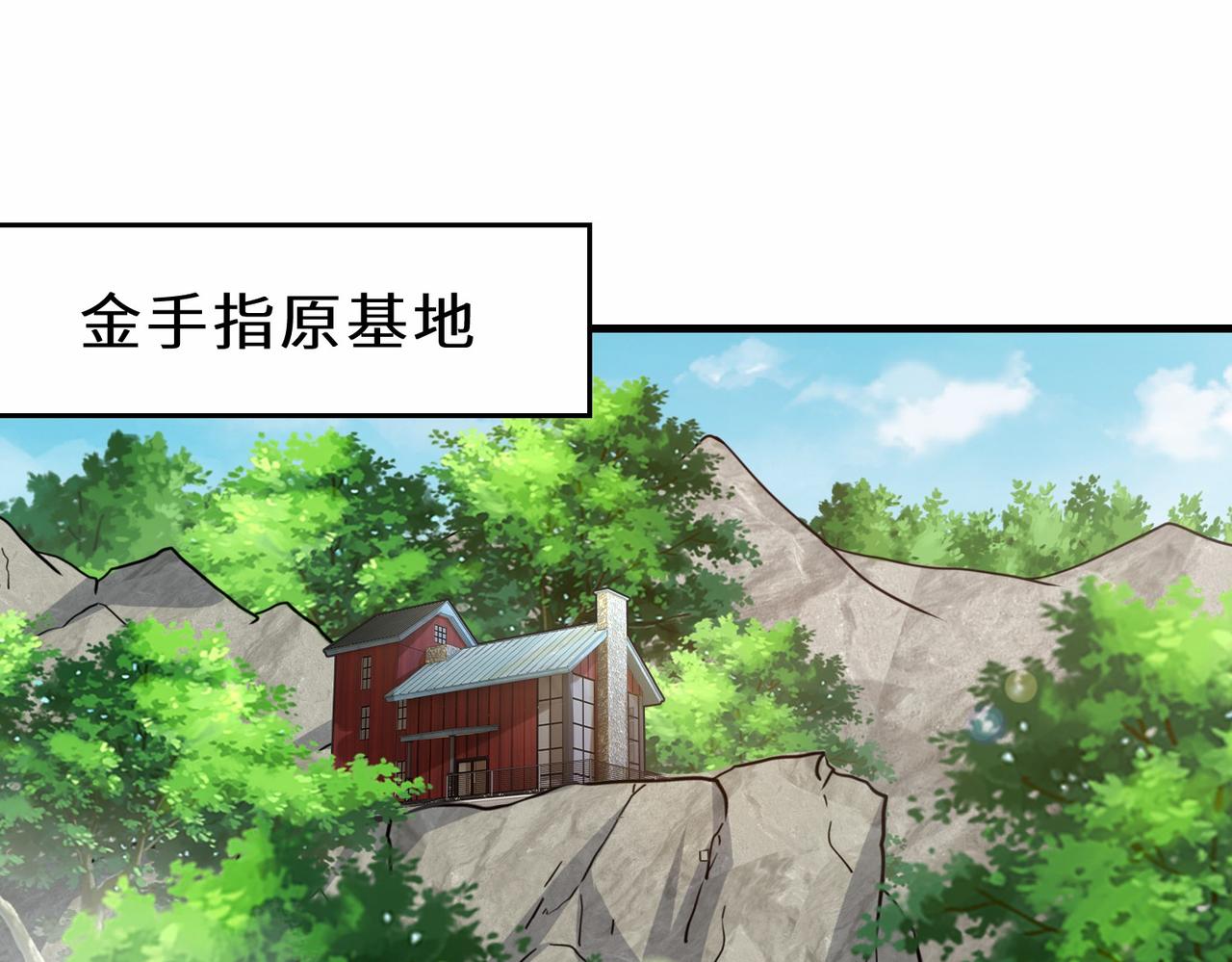 第36话  协会出手(1/3)-第37话