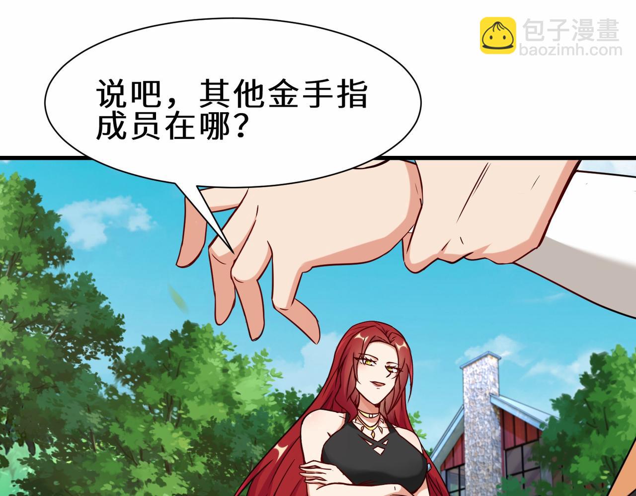 第36话  协会出手(1/3)-第37话