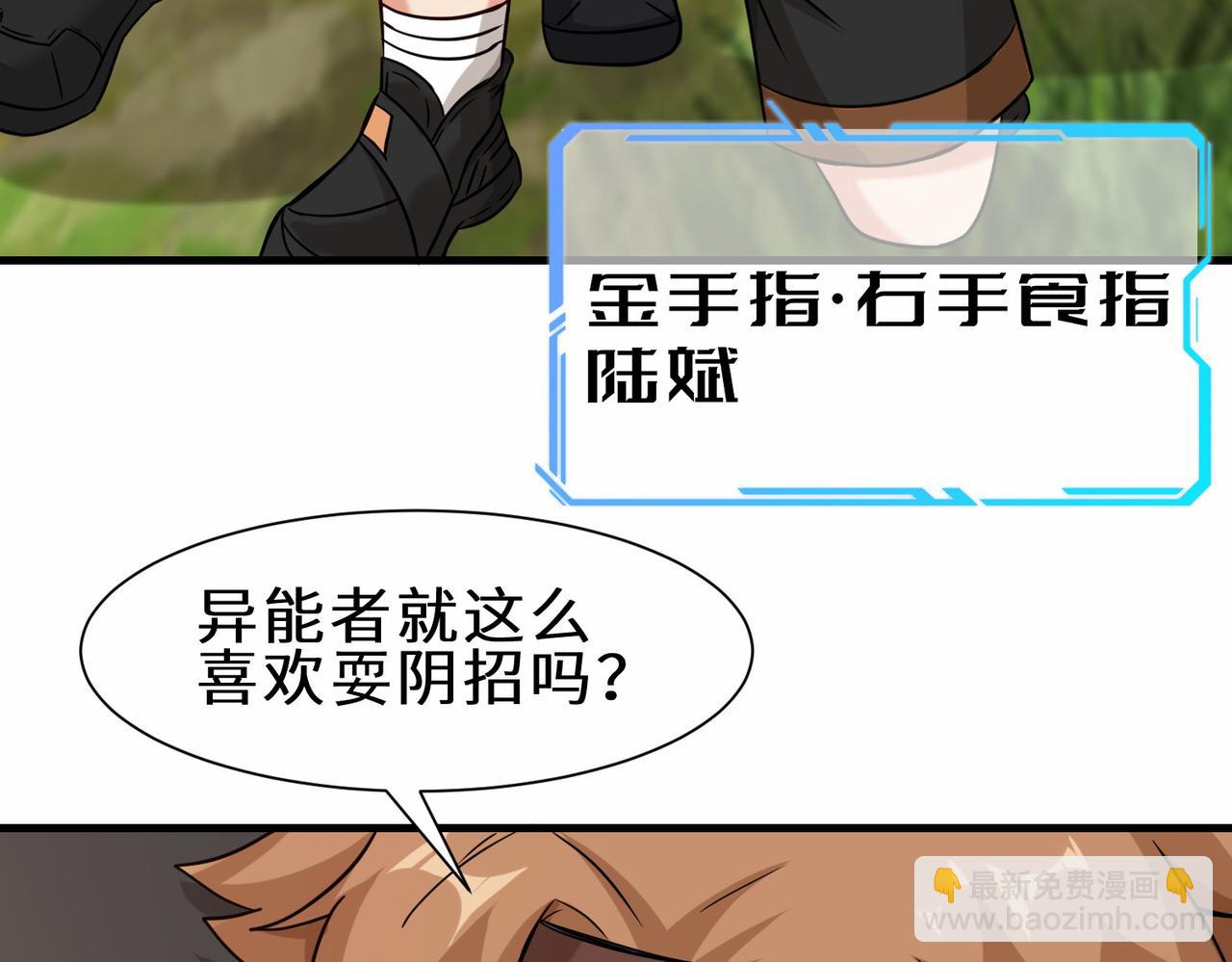 第36话  协会出手(1/3)-第37话