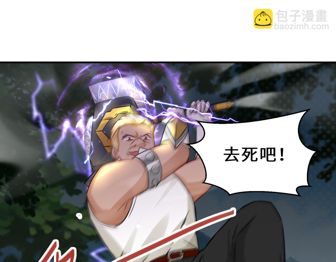 第4话  超能武器(1/2)-第5话