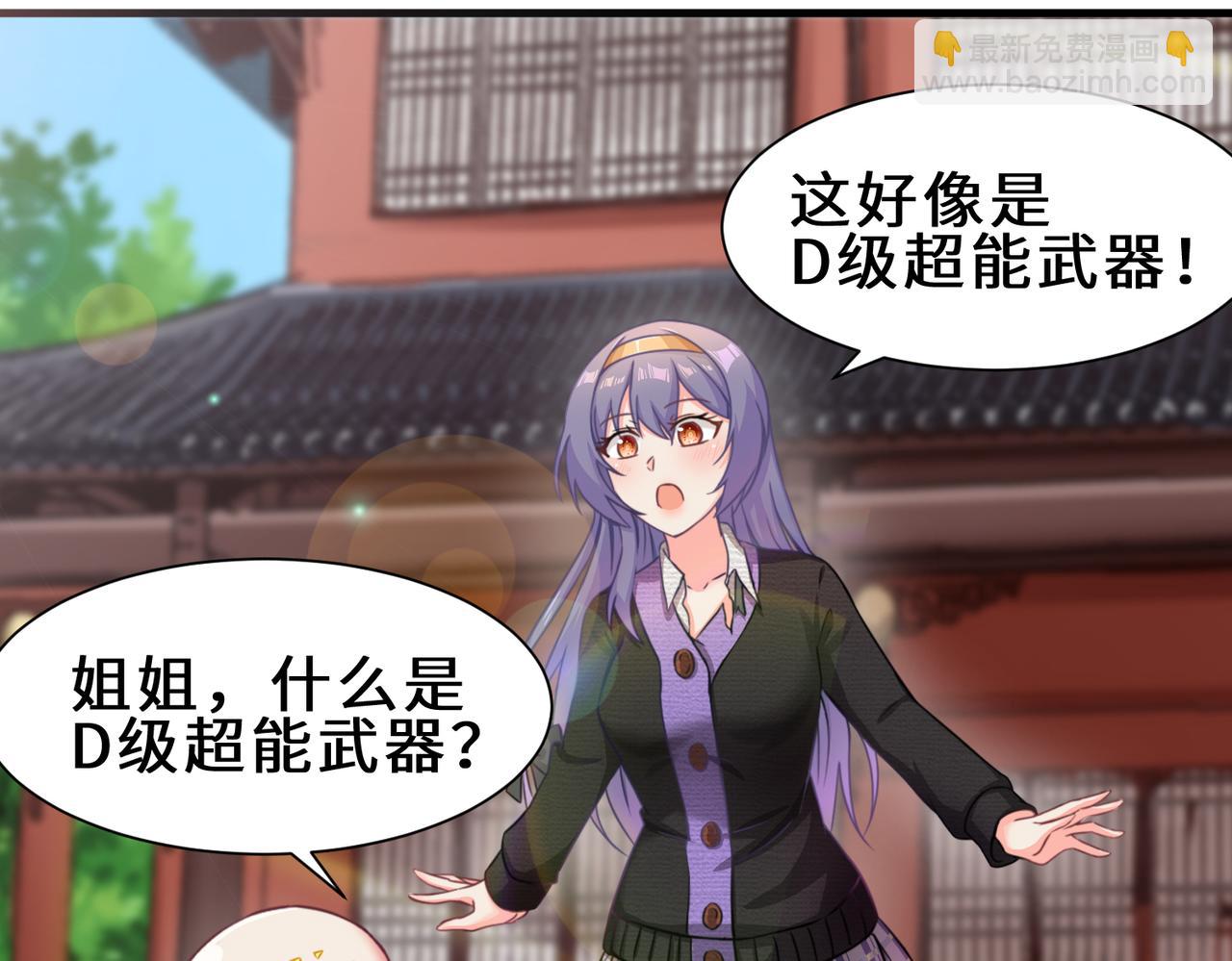 第4话  超能武器(1/2)-第5话