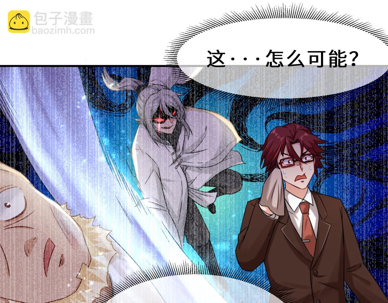 第4话  超能武器(1/2)-第5话