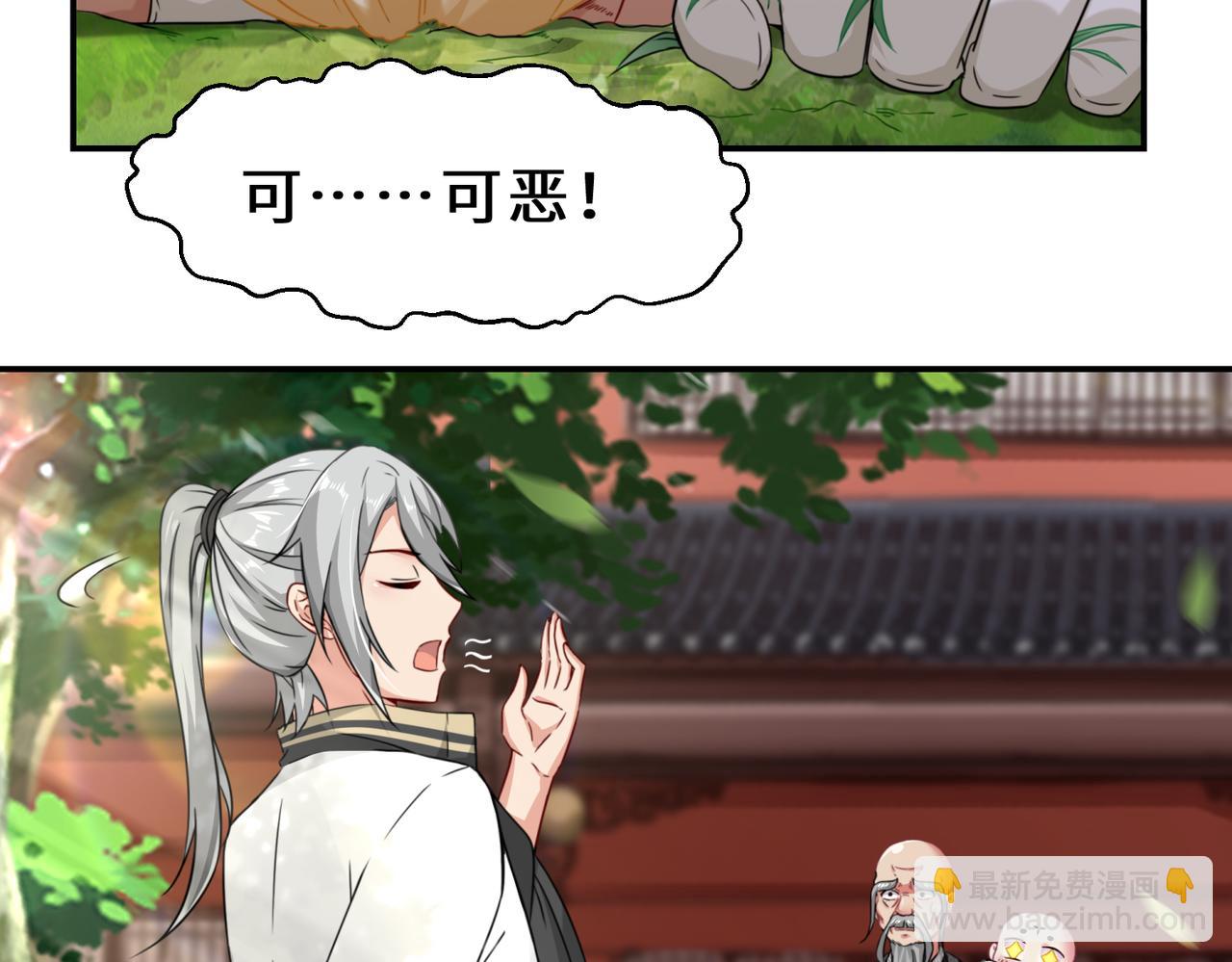 第4话  超能武器(1/2)-第5话