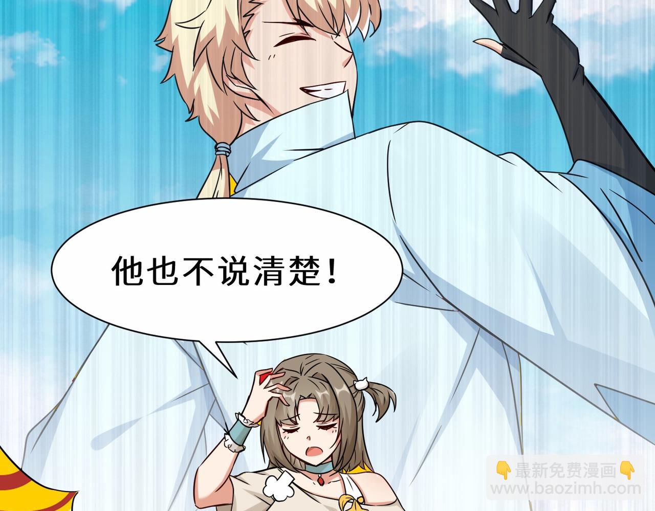 第40话  埋伏(1/3)-第41话