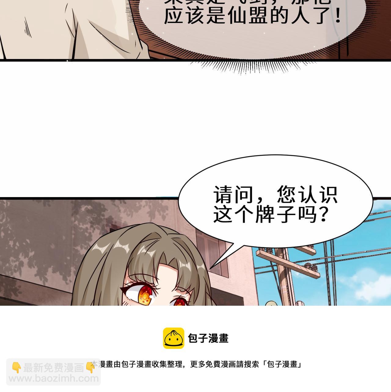 第40话  埋伏(1/3)-第41话