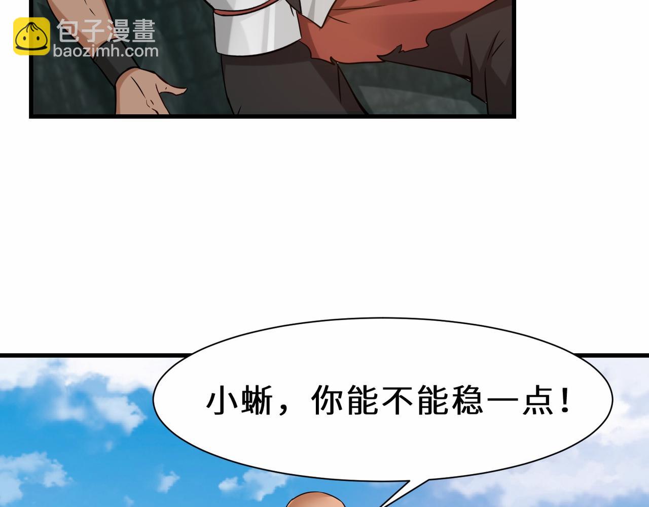 第42话  交手(1/3)-第43话