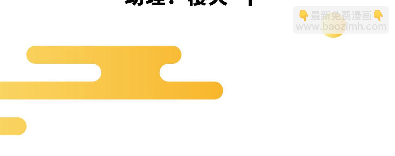 第42话  交手(1/3)-第43话