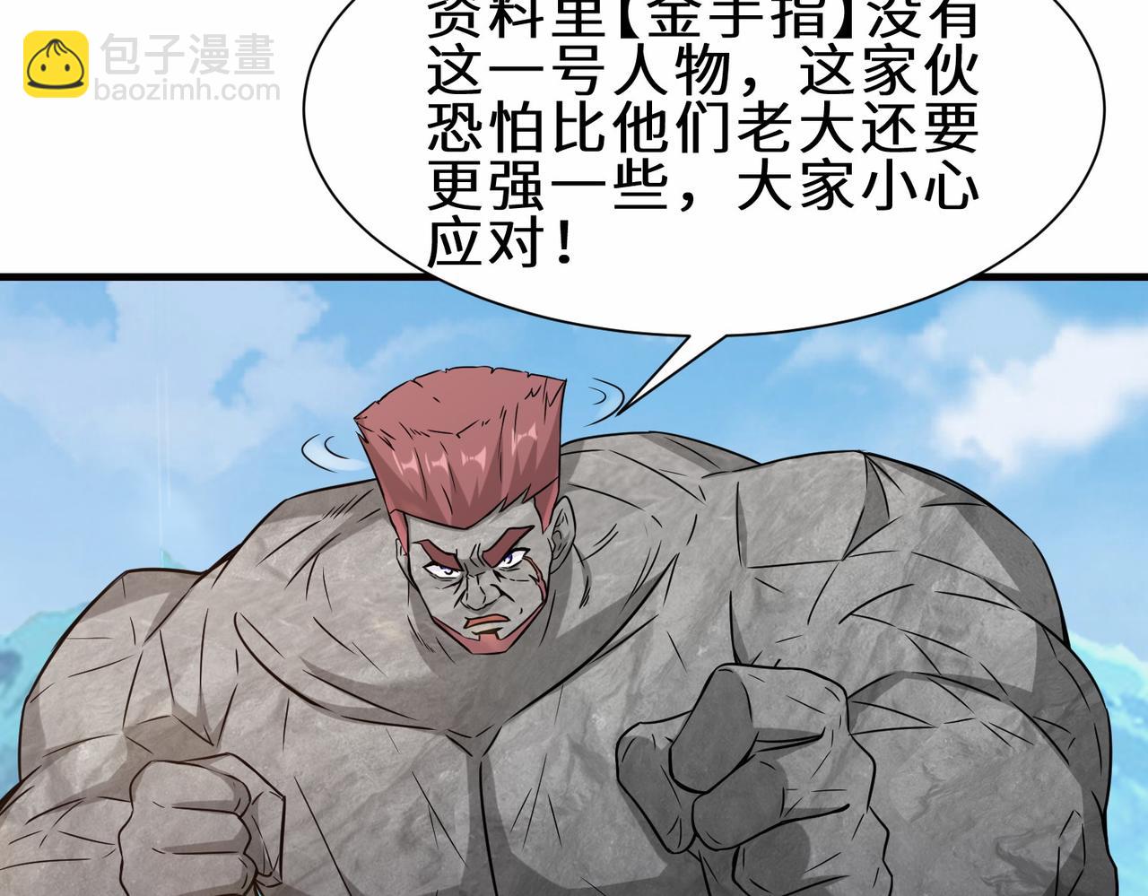 第46话  土部长(1/3)-第47话