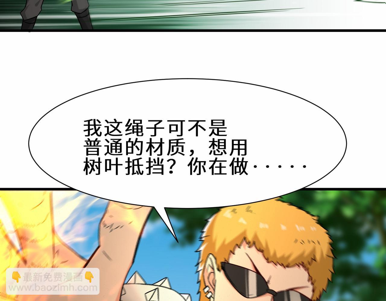 第46话  土部长(1/3)-第47话