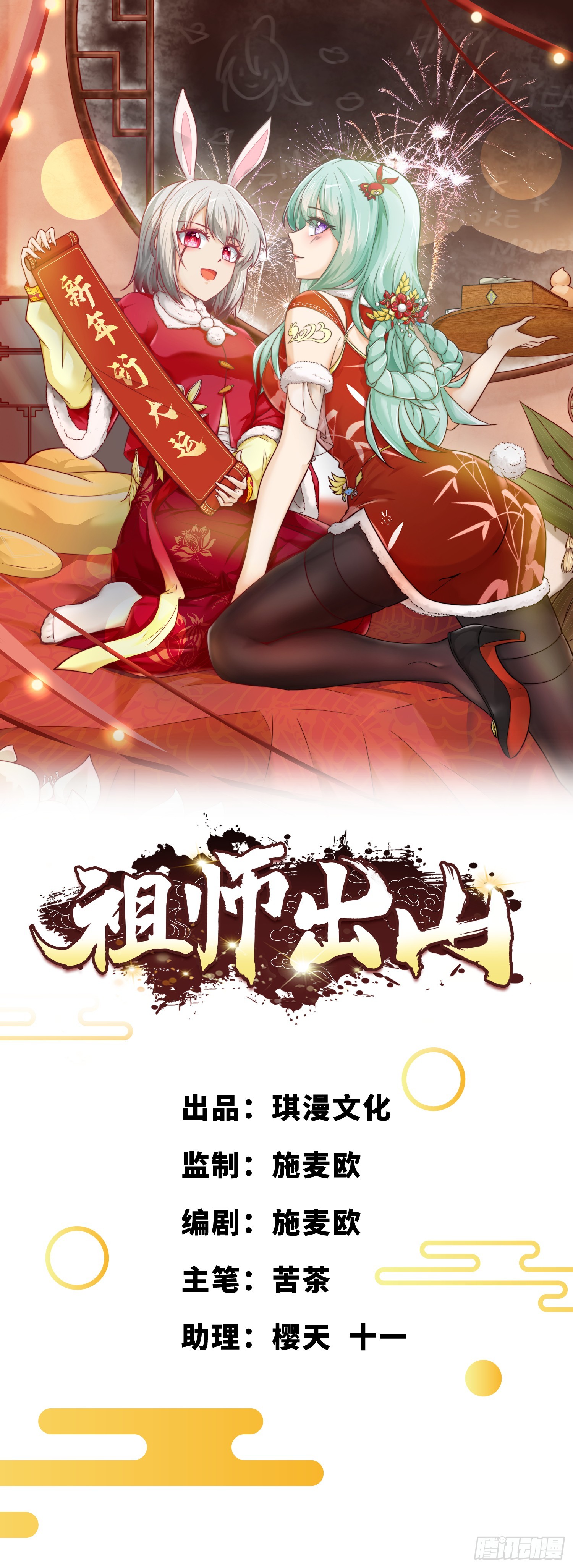 第48话  这个登场帅吗-第49话