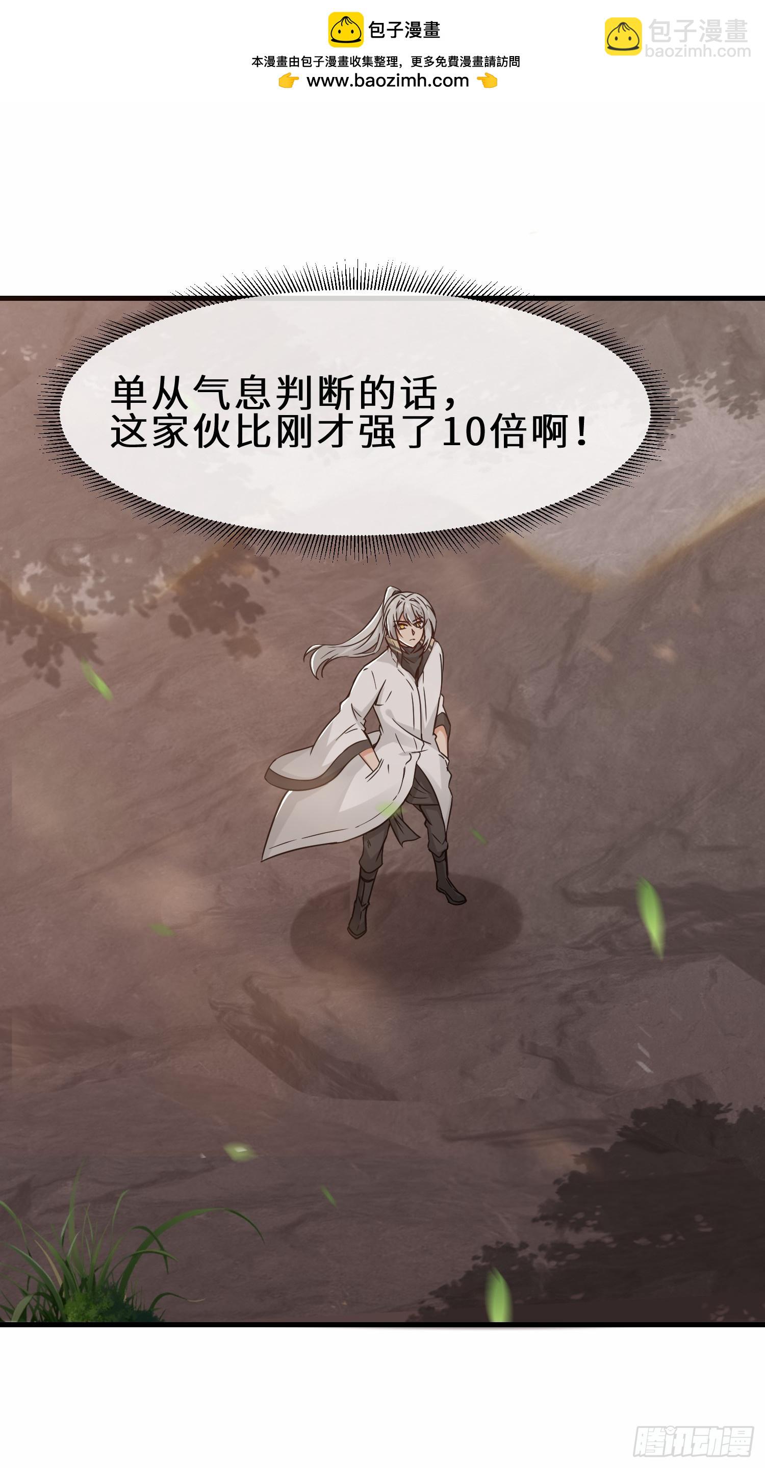 第48话  这个登场帅吗-第49话