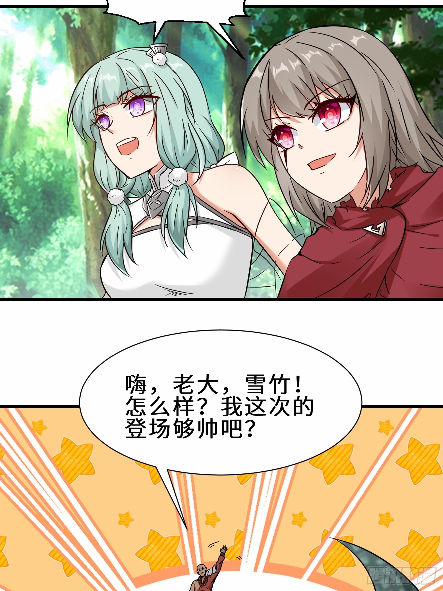 第48话  这个登场帅吗-第49话