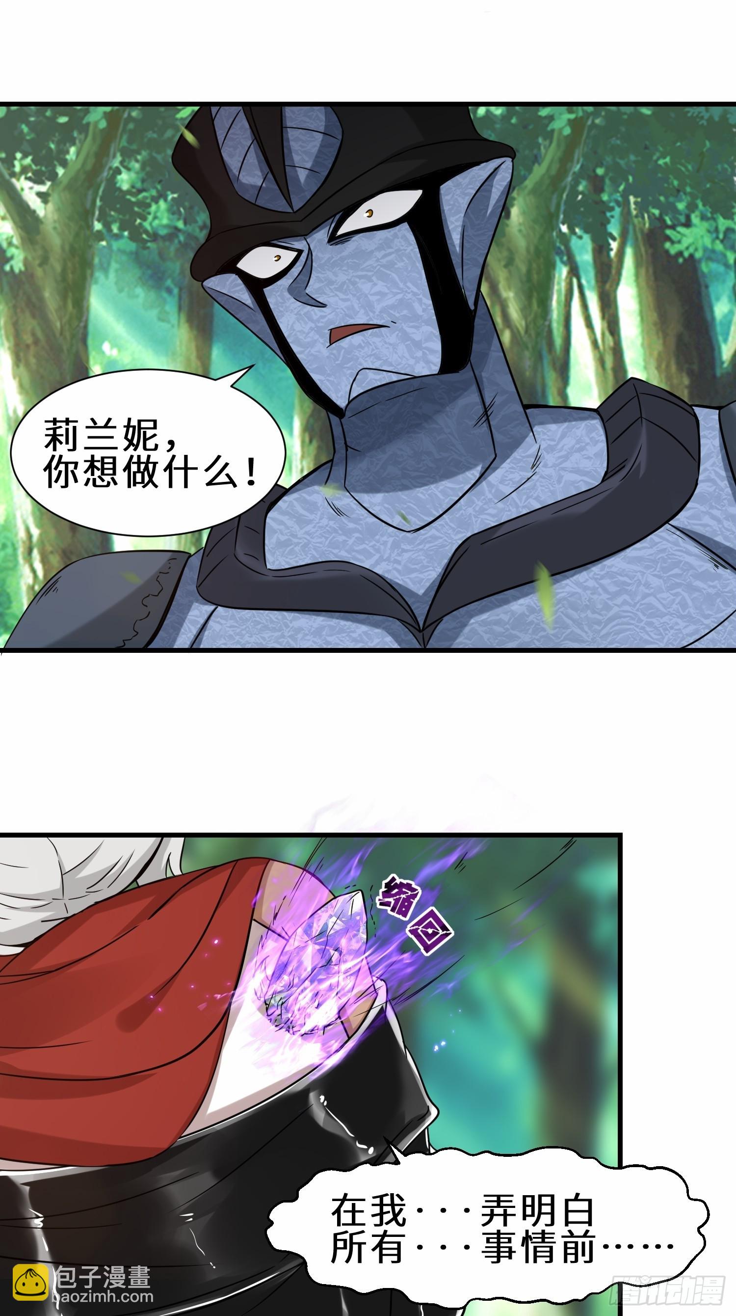 第48话  这个登场帅吗-第49话