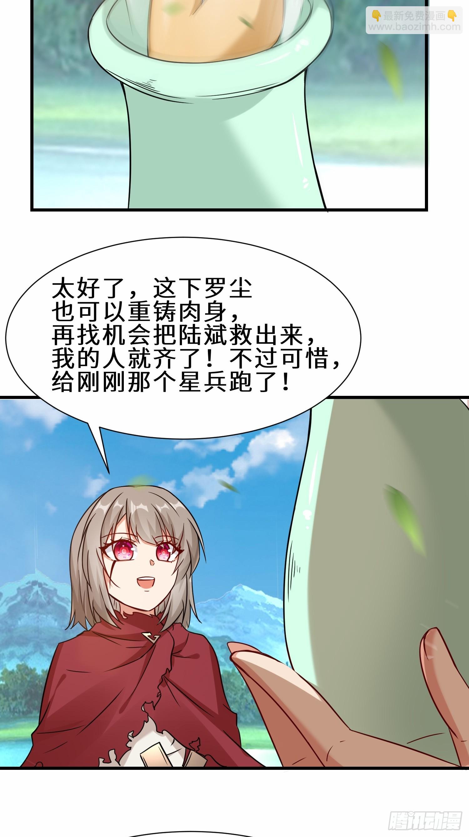 第50话  想跑？不存在的-第51话