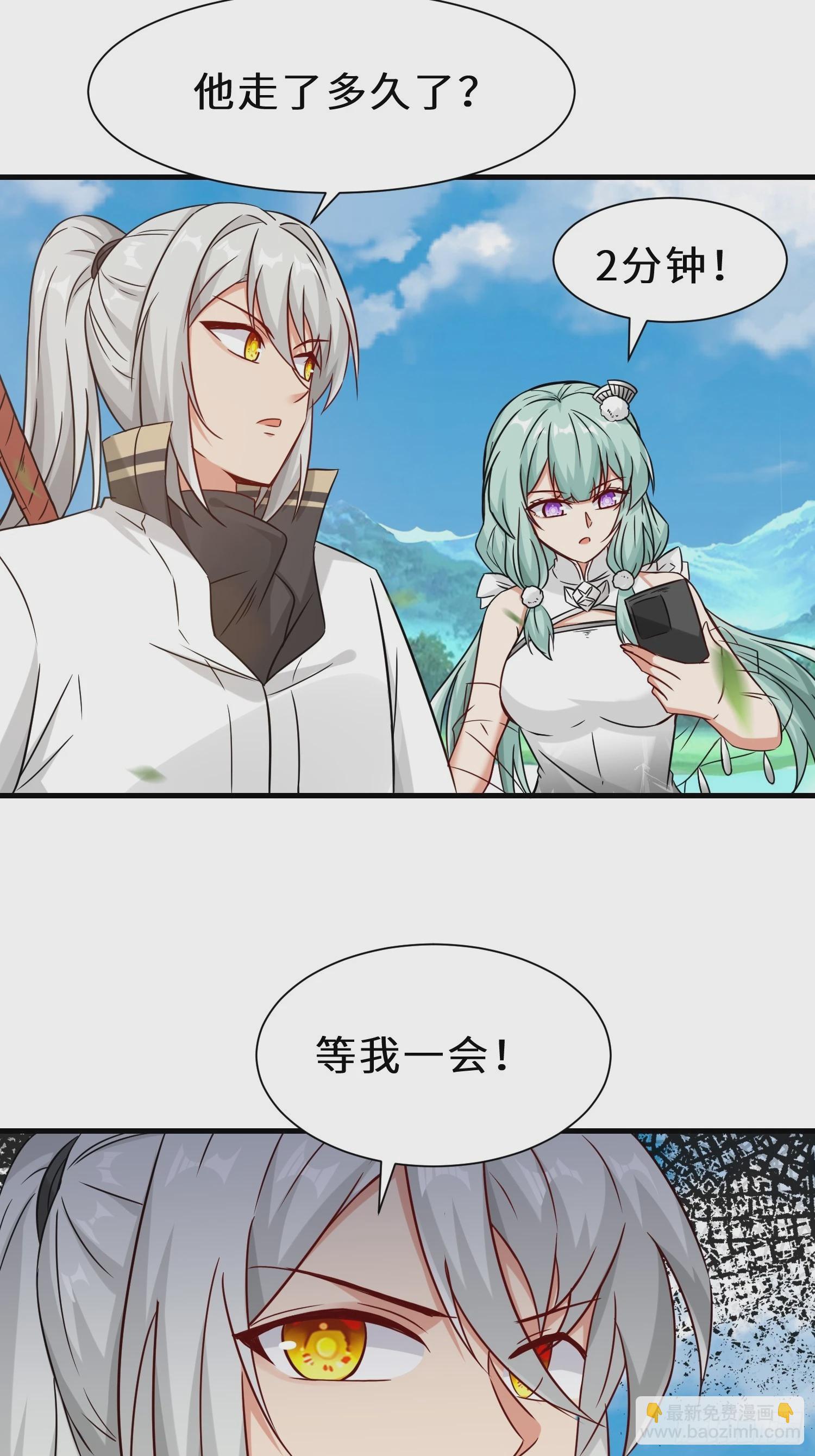 第50话  想跑？不存在的-第51话